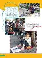 مجله نوجوان 246 صفحه 17