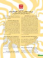 مجله نوجوان 246 صفحه 6