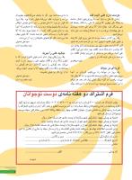 مجله نوجوان 247 صفحه 7