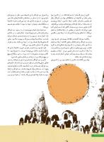 مجله نوجوان 247 صفحه 12