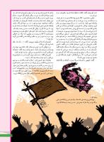مجله نوجوان 247 صفحه 17