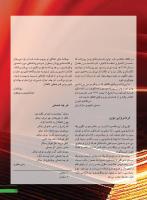 مجله نوجوان 247 صفحه 23