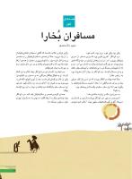مجله نوجوان 247 صفحه 11