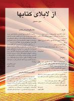 مجله نوجوان 247 صفحه 22