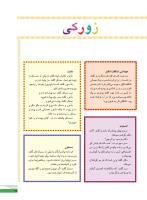 مجله نوجوان 247 صفحه 27