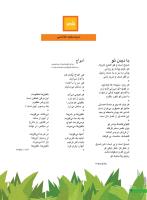 مجله نوجوان 247 صفحه 14