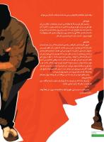 مجله نوجوان 247 صفحه 10