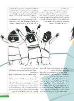مجله نوجوان 247 صفحه 25