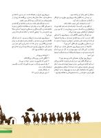مجله نوجوان 247 صفحه 13