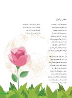 مجله نوجوان 247 صفحه 15
