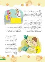 مجله نوجوان 249 صفحه 29