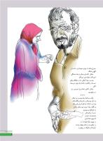 مجله نوجوان 249 صفحه 9