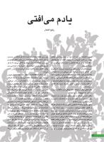 مجله نوجوان 249 صفحه 24