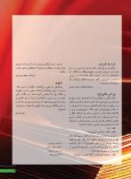 مجله نوجوان 249 صفحه 17