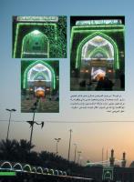 مجله نوجوان 249 صفحه 19