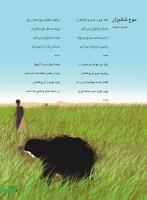 مجله نوجوان 249 صفحه 15