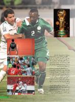 مجله نوجوان 249 صفحه 31