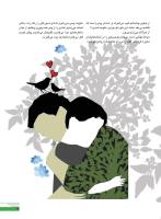 مجله نوجوان 249 صفحه 25