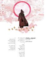 مجله نوجوان 249 صفحه 2