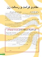 مجله نوجوان 249 صفحه 7