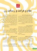مجله نوجوان 250 صفحه 6
