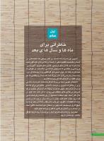 مجله نوجوان 250 صفحه 4