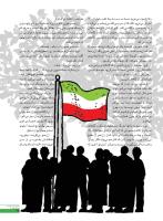 مجله نوجوان 250 صفحه 25