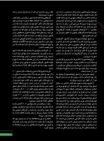 مجله نوجوان 250 صفحه 31