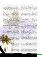 مجله نوجوان 250 صفحه 26