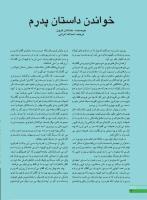مجله نوجوان 250 صفحه 14