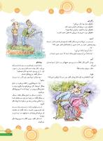 مجله نوجوان 250 صفحه 29