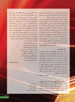مجله نوجوان 250 صفحه 17