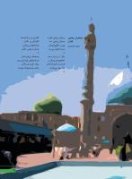 مجله نوجوان 250 صفحه 23