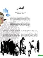 مجله نوجوان 251 صفحه 24