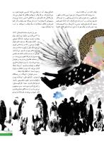 مجله نوجوان 251 صفحه 25