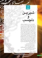 مجله نوجوان 251 صفحه 4