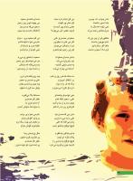 مجله نوجوان 251 صفحه 22
