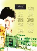 مجله نوجوان 251 صفحه 21