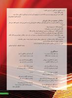 مجله نوجوان 251 صفحه 13