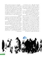 مجله نوجوان 251 صفحه 27