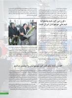 مجله نوجوان 251 صفحه 33