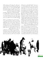 مجله نوجوان 251 صفحه 26