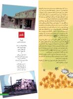 مجله نوجوان 251 صفحه 11