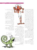 مجله نوجوان 180 صفحه 17