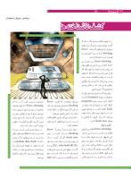 مجله نوجوان 180 صفحه 6