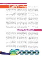 مجله نوجوان 180 صفحه 7