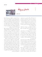 مجله نوجوان 180 صفحه 8