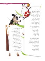 مجله نوجوان 180 صفحه 15