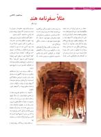مجله نوجوان 180 صفحه 30