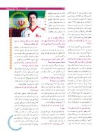 مجله نوجوان 180 صفحه 27